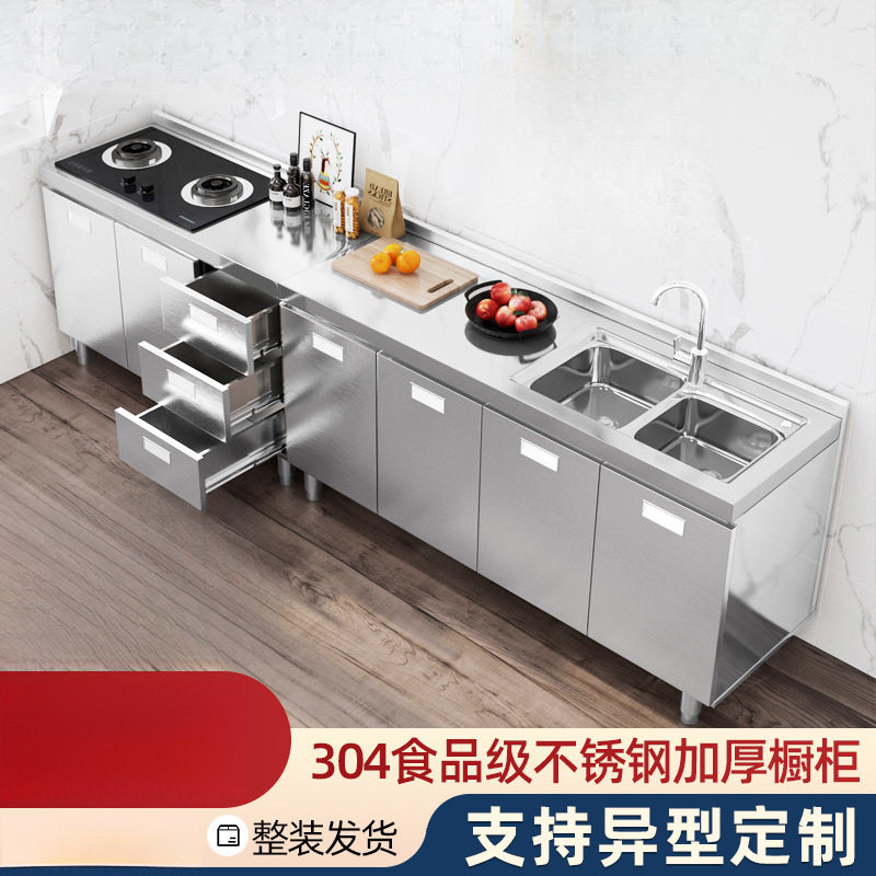 整体全锈白钢厨房橱简易灶台一体储物纳碗家用小户型