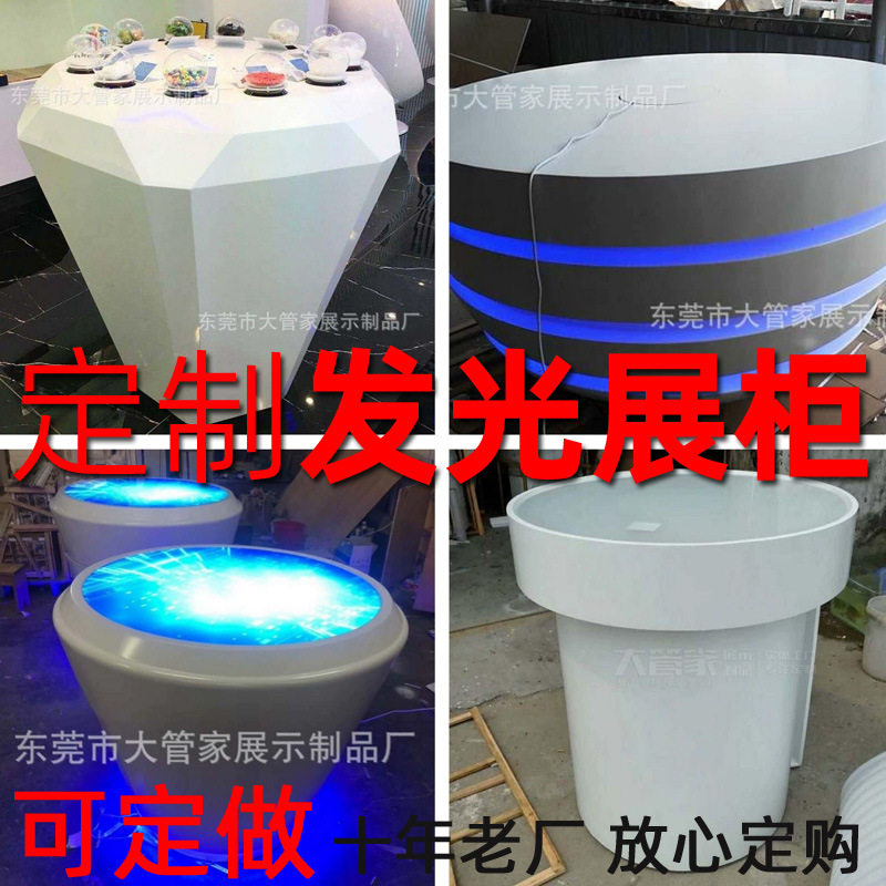 多层椭圆形发光展示台多功能异形科技中岛柜手机体验桌产品流水架