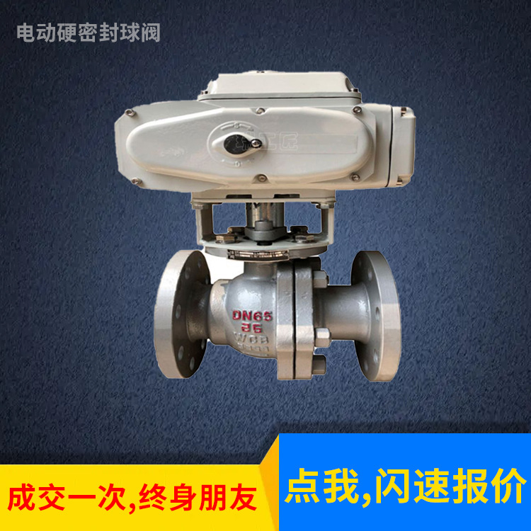 深圳电动法兰球阀 Q941H/Y 电动硬密封球阀 电动O型开关球阀