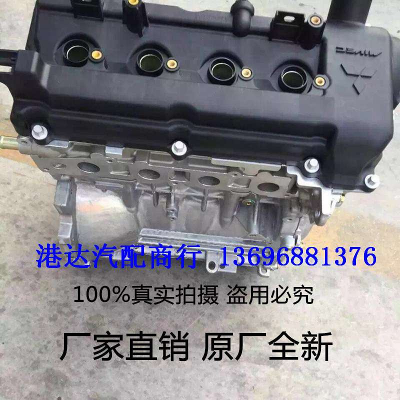 供应原装 陆风X5 三-菱4A91T 众泰T600 4g63s4T 1.5T 发动机