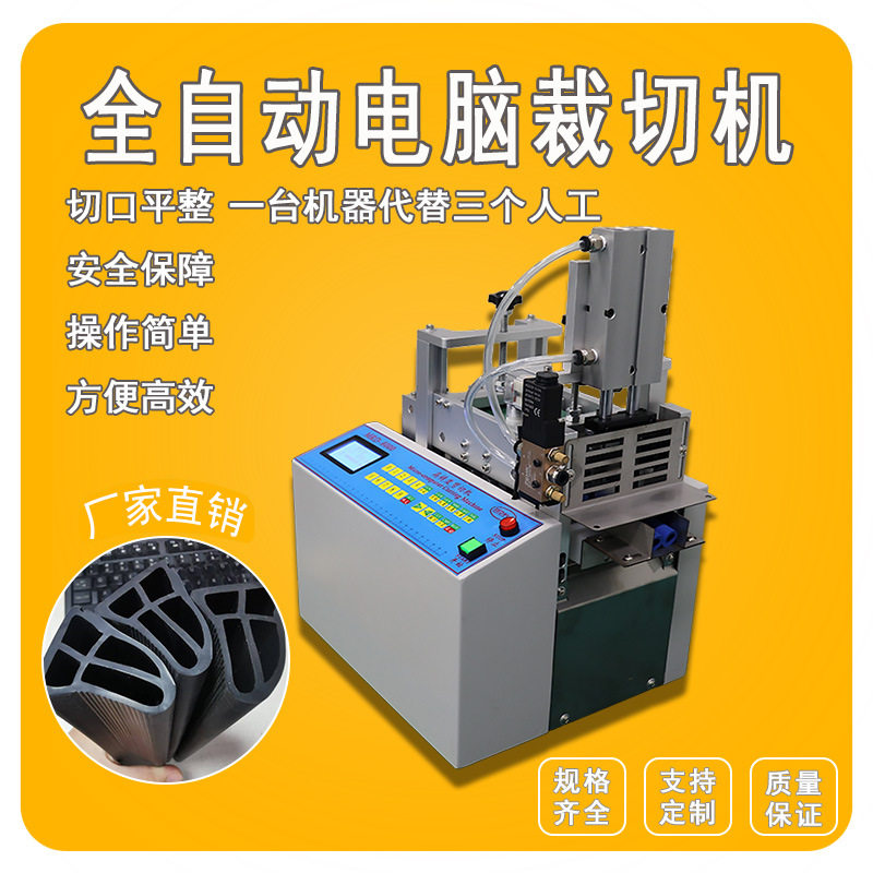 异型橡胶条裁切机电脑裁线机配件细铁丝调直切断机家用小型切割机