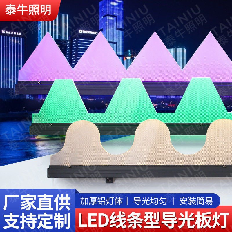 LED导光板图案发光板灯RGBW编程全彩亚克力KTV酒吧幻彩防水线条灯