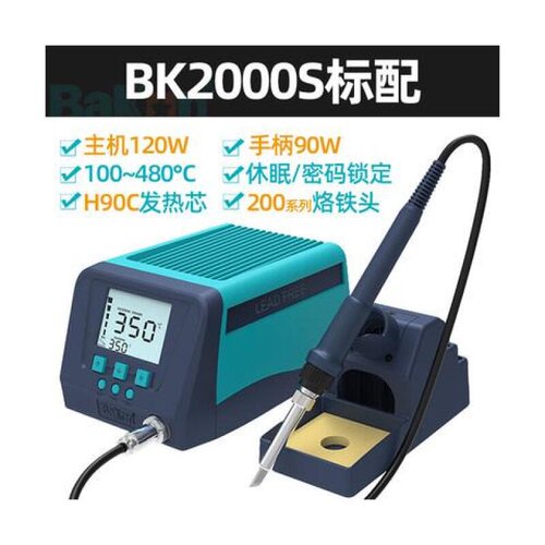 bakon白光BK3300S涡流加热智能无铅焊台BK2000S高频焊台200W