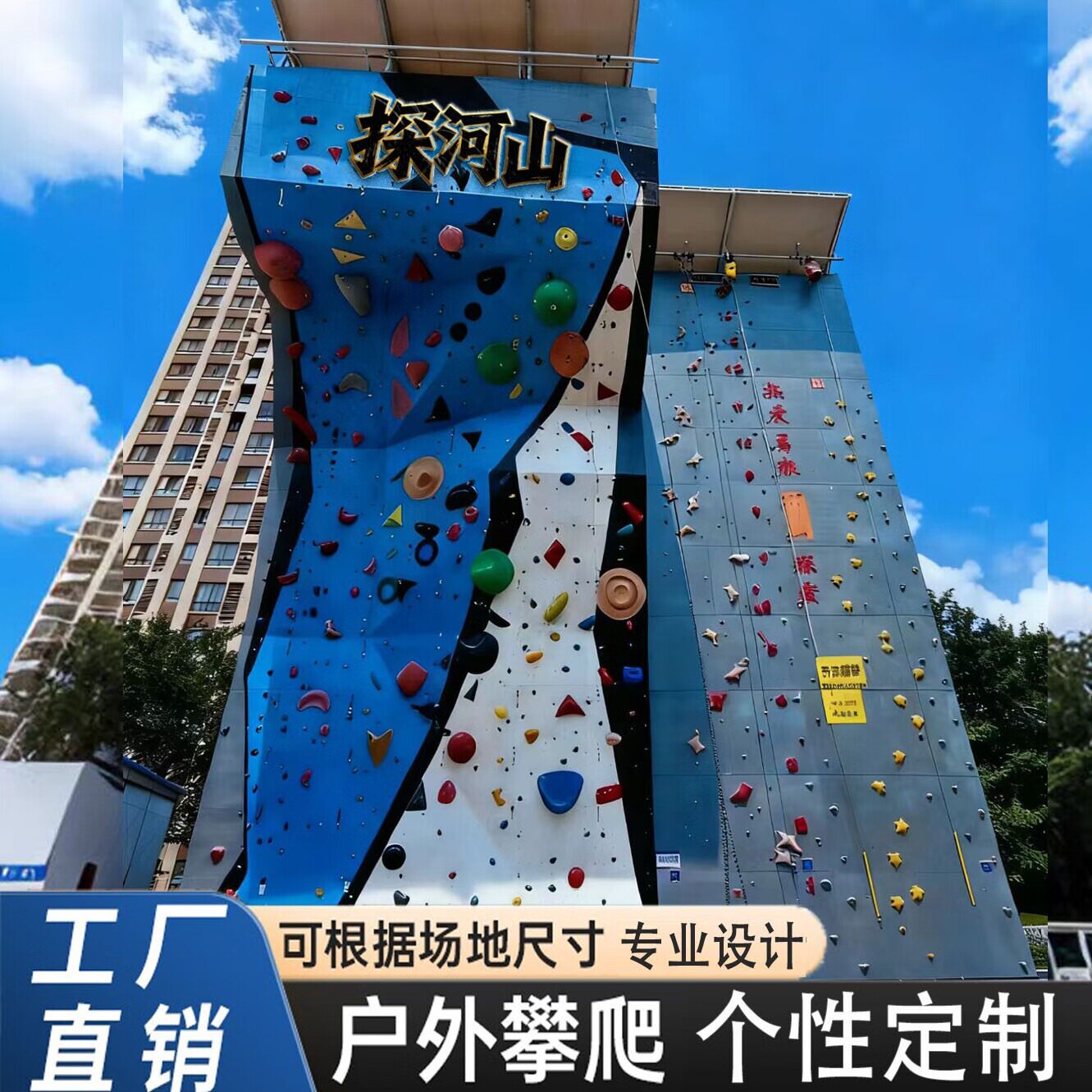 探河山户外室内天井攀岩馆墙儿童成年攀爬墙订置攀岩墙趣味