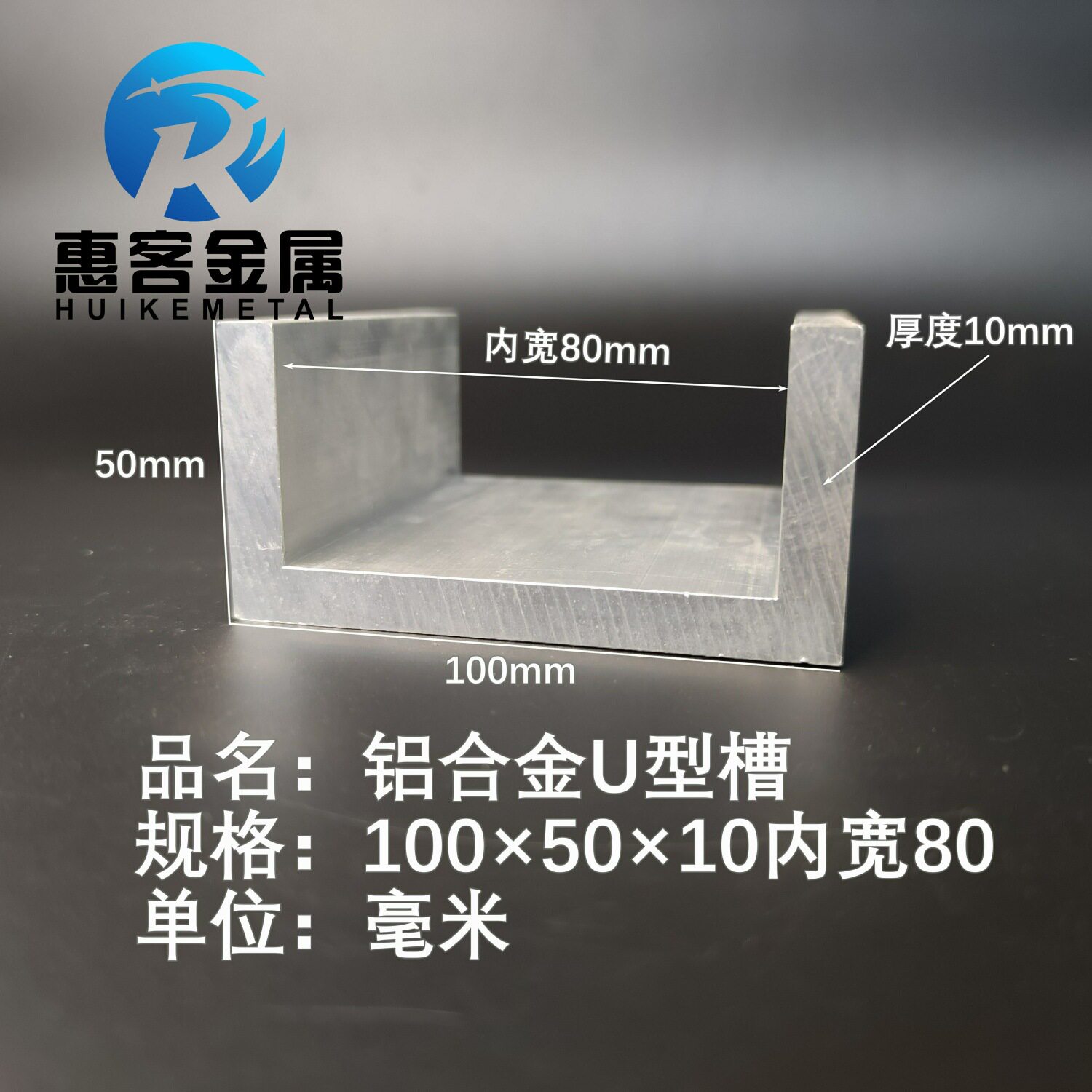 U型铝槽100*50*10内槽80铝合金u形槽包边条玻璃固定u型卡槽铝型
