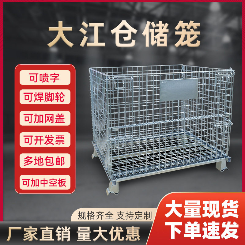 源头厂家直销蝴蝶笼折叠金属网格箱快递理货折叠笼收纳整理仓储笼
