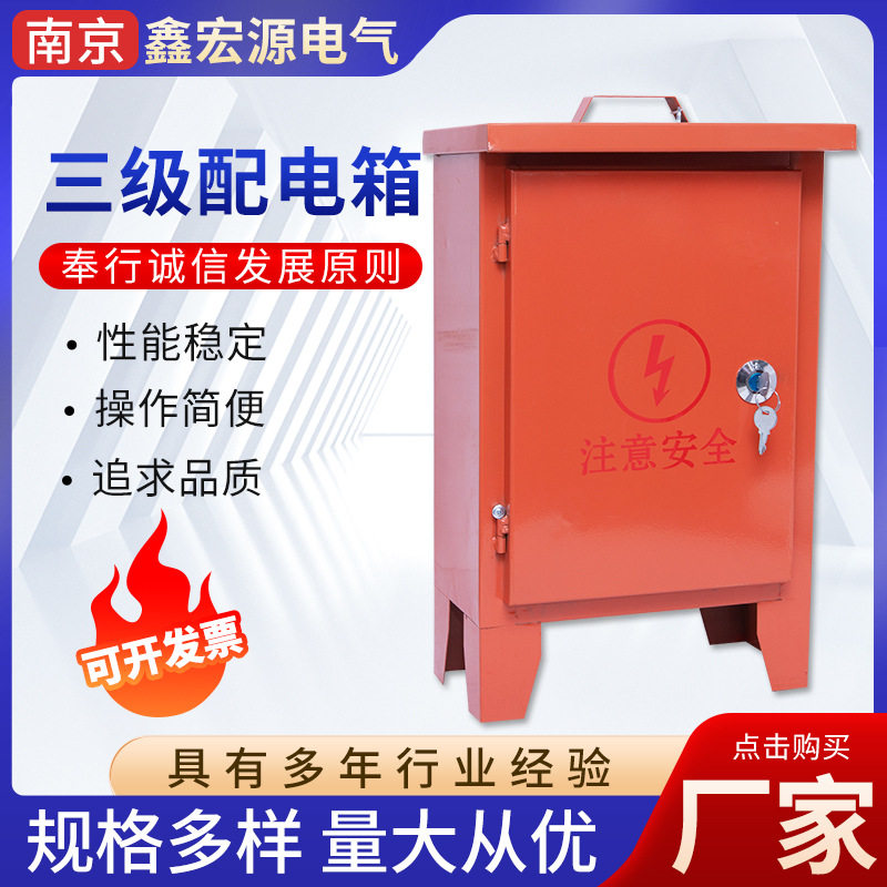 漏保配电箱300-400两个AC30五孔透明三级配电箱手提便携配电箱
