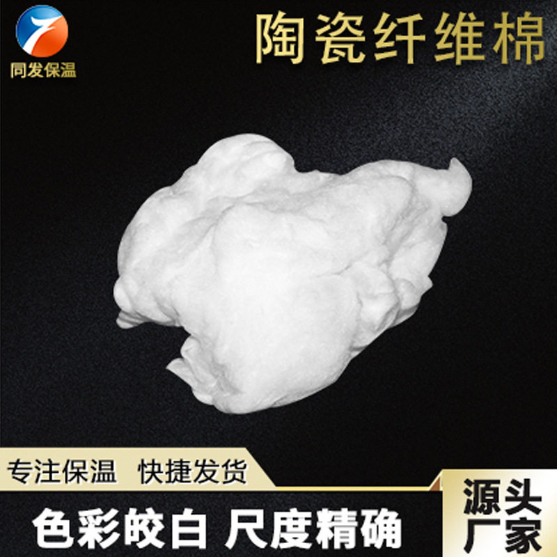 高温设备缝隙填充标准陶瓷纤维