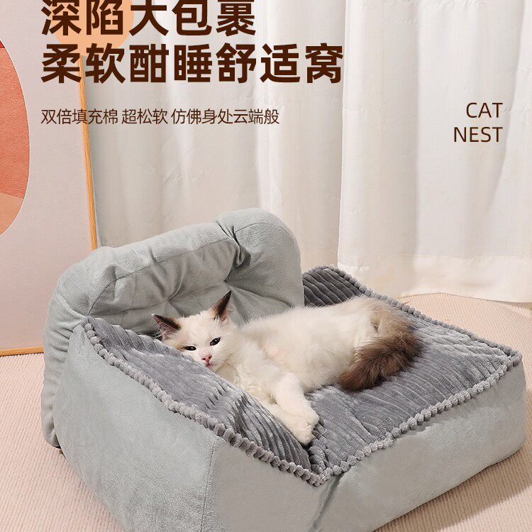 猫窝四季通用可洗耐咬冬季保暖垫子超级网红大安全感多猫狗窝沙发