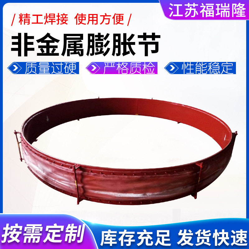 管道非金属补偿器规格全