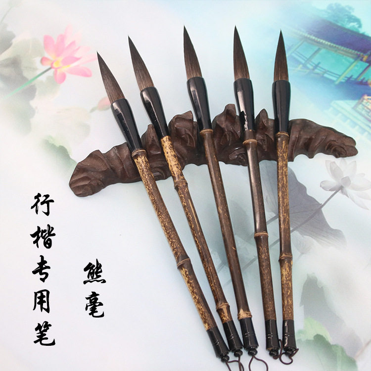 厂家批发卫庄毛笔熊毫行书楷书用笔 文房用品 培训班老师学生毛笔