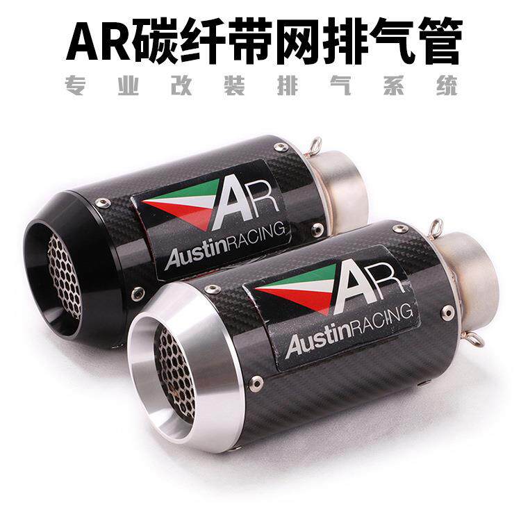 摩托车跑车CBR1000S1000R6GSX1000ZX10R改装通用AR炸街排气管