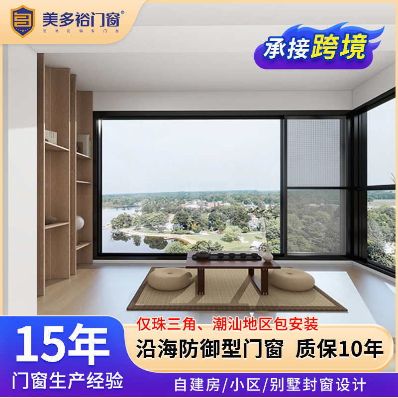 断桥铝系统窗隔音防盗纱窗