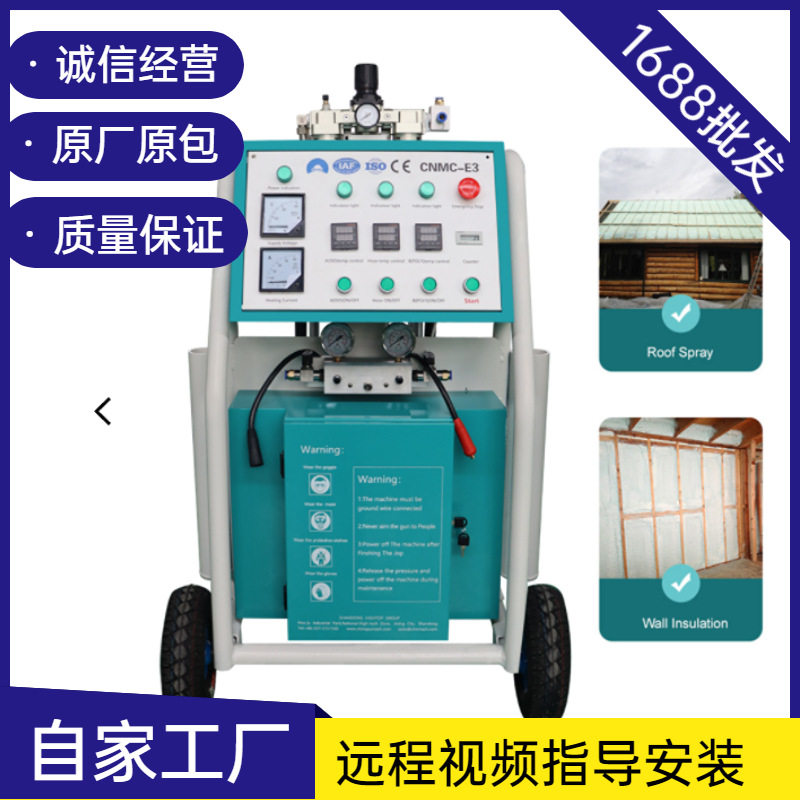 厂家聚氨酯发泡机 冷库屋顶墙体保温喷涂机高压气动黑白料喷涂机