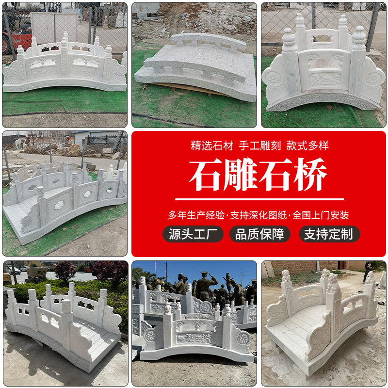 中式石拱桥汉白玉大理石栏板批发