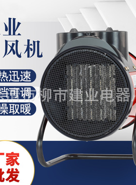 3kw暖风机家用取暖器卧室浴室电暖气烤火炉小钢炮  QY-30FPT
