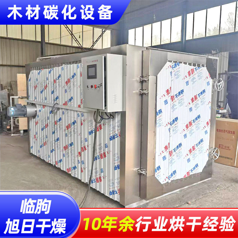 厂家供应木头碳化锅炉供应木材深度碳化罐桑拿板高温碳化设备