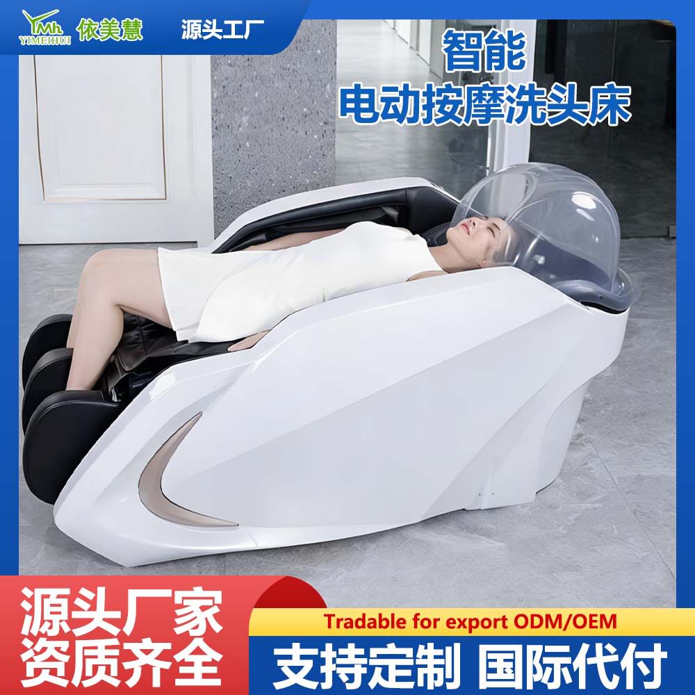 电动智能恒温按摩洗头床水循环熏蒸头疗发廊美发美容院专用冲水床