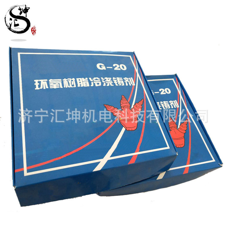 G-20环氧树脂冷浇铸剂规格g20环氧树脂冷胶铸剂环氧树脂冷胶铸剂,橡塑材料及制品,其他塑料制品,淘宝优惠券,粉丝福利购,淘宝优惠卷
