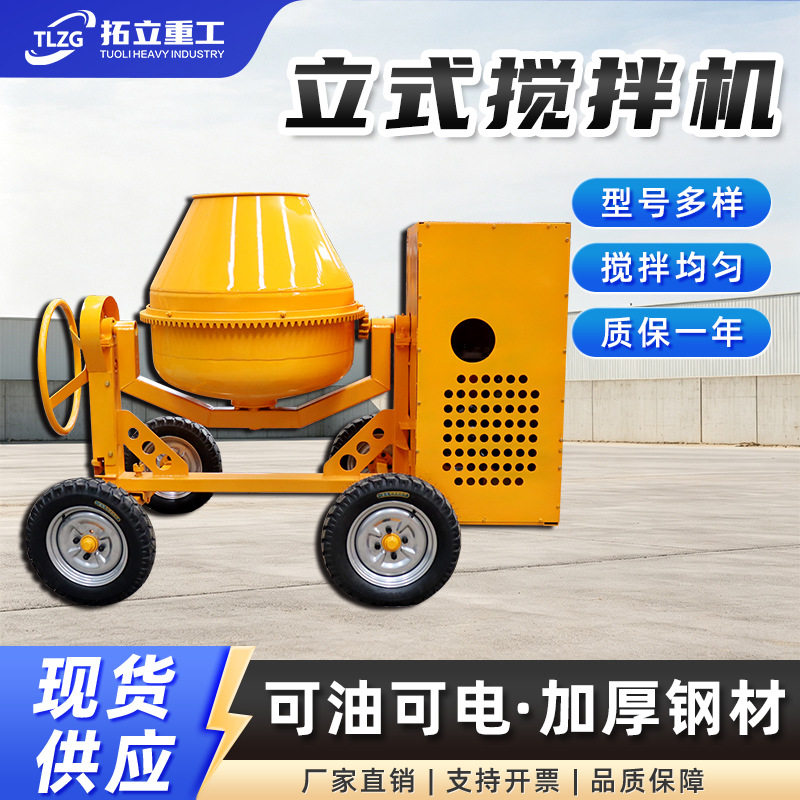 电动搅拌机小型家用水泥混凝土砂浆饲料工地打灰滚筒式220v拌料机