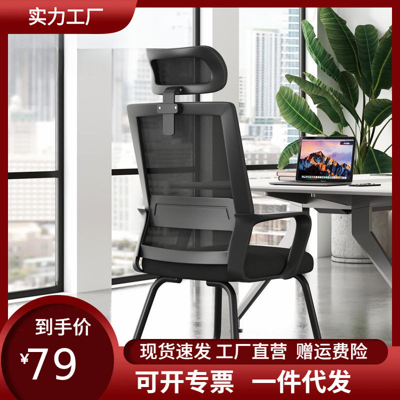 电脑椅家用办公椅学生椅弓形椅宿舍舒适久坐麻将椅子靠背