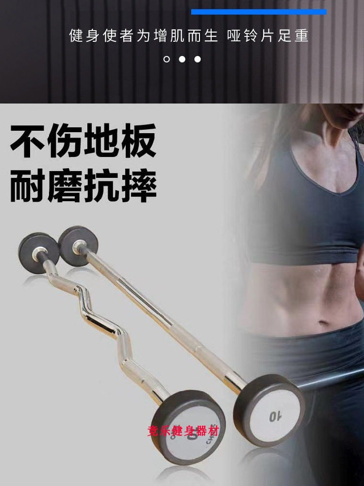 2026固定杠铃男女健身房工作室举重深蹲PU包胶商用圆头直杆曲杆硬