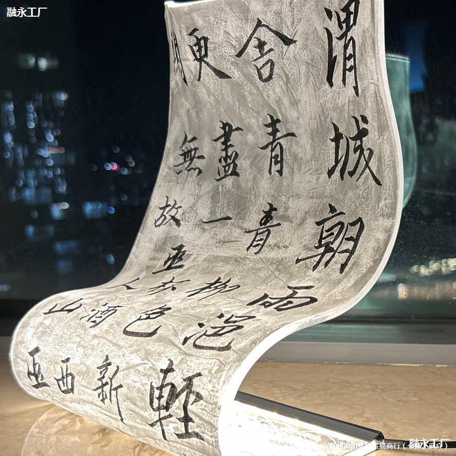 中式复古床头台灯创意亚克力书法灯流光古风卧室床头夜灯diy
