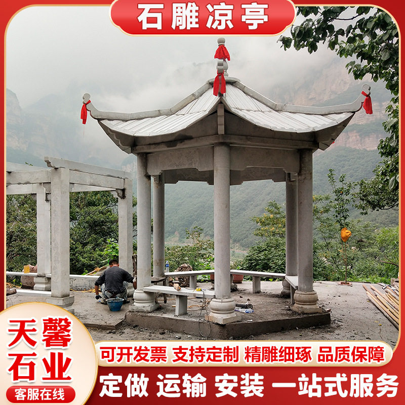 中式大理石雕刻别墅庭院石雕凉亭