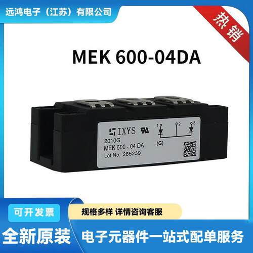 全新艾赛斯功率二极管 晶闸管MEO450-12DA MEO550-02DA质量保障