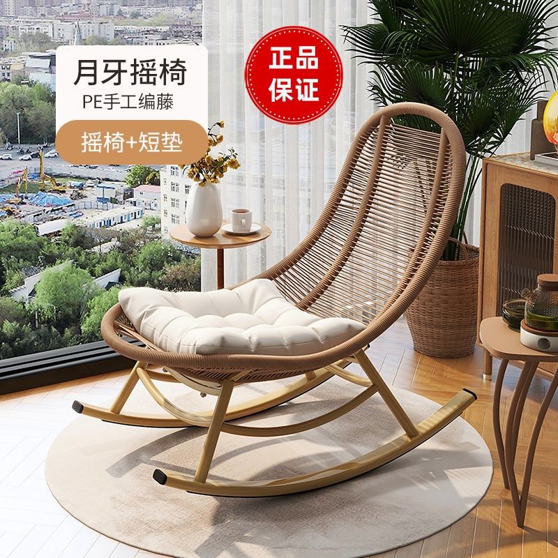 北欧风防晒蛋壳成人摇摇椅躺椅摇摇躺椅户外藤椅藤编摇摇椅休闲椅