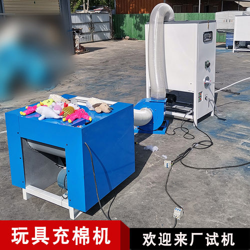 沙发抱枕靠垫冲棉机化纤棉珍珠棉开松机单口挂件摆件充装机