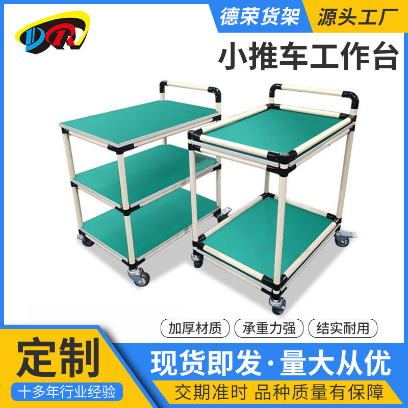 防静电可移动工作台带轮电子厂车间生产线操作台周转小推车