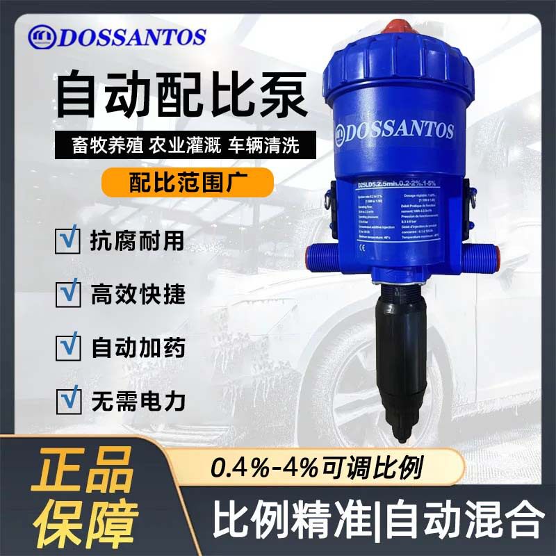 洗车店液体分配机蜡水液配比机泡沫自动稀释泵药液自动比例分配器