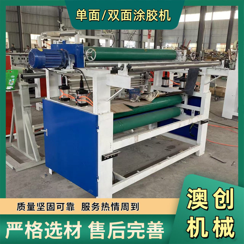 数控瓦楞纸板耐腐蚀双面涂胶机可加漏胶斗 木工家具板单面滚胶机
