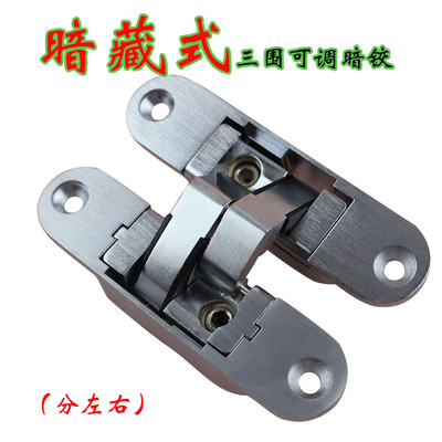工厂批发三维可调门铰链 锌合金隐藏式合页 多色可选木门十字暗铰