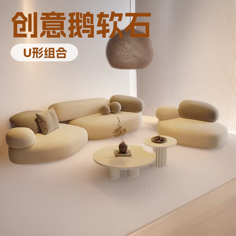 网红酒店接待奶油风鹅软石沙发