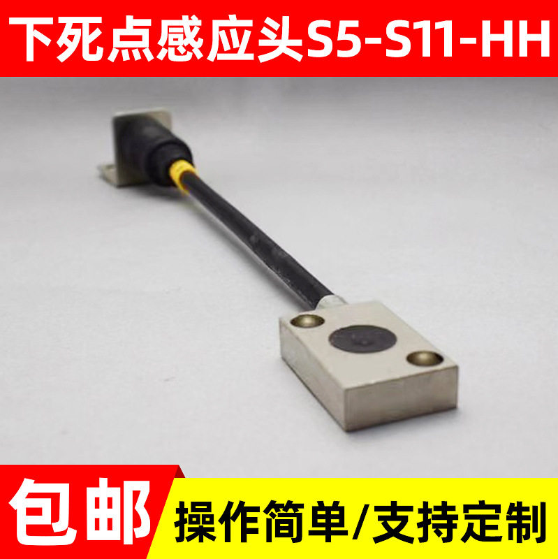 智能下死点感测头S511HH