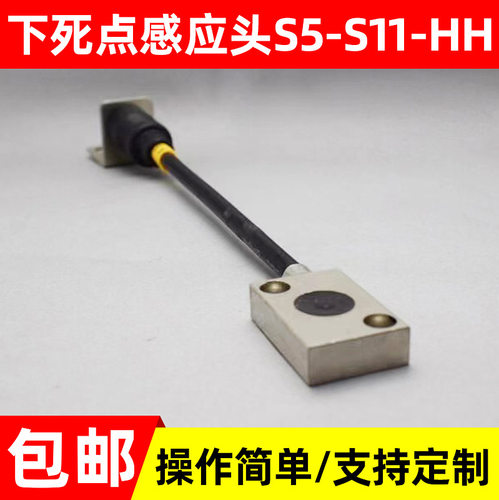 智能下死点感测头S511HH