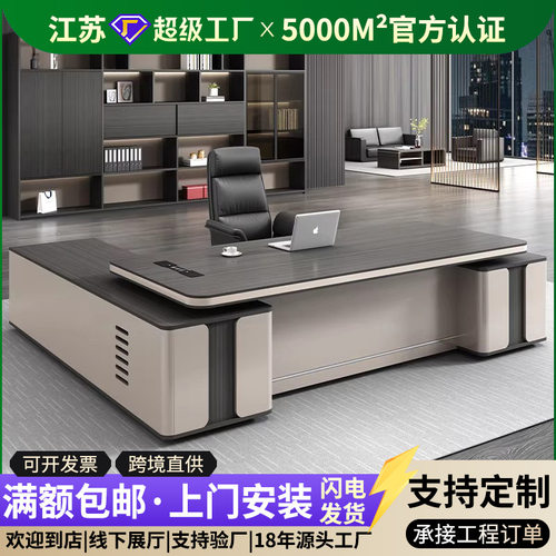 老板办公桌简约现代桌椅组合轻奢董事长办公室总裁大班台经理室桌