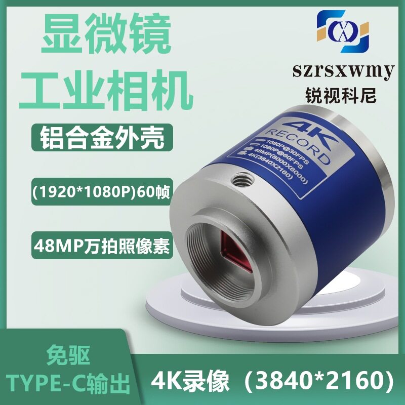 4K/60Hz高清拍照工业显微镜