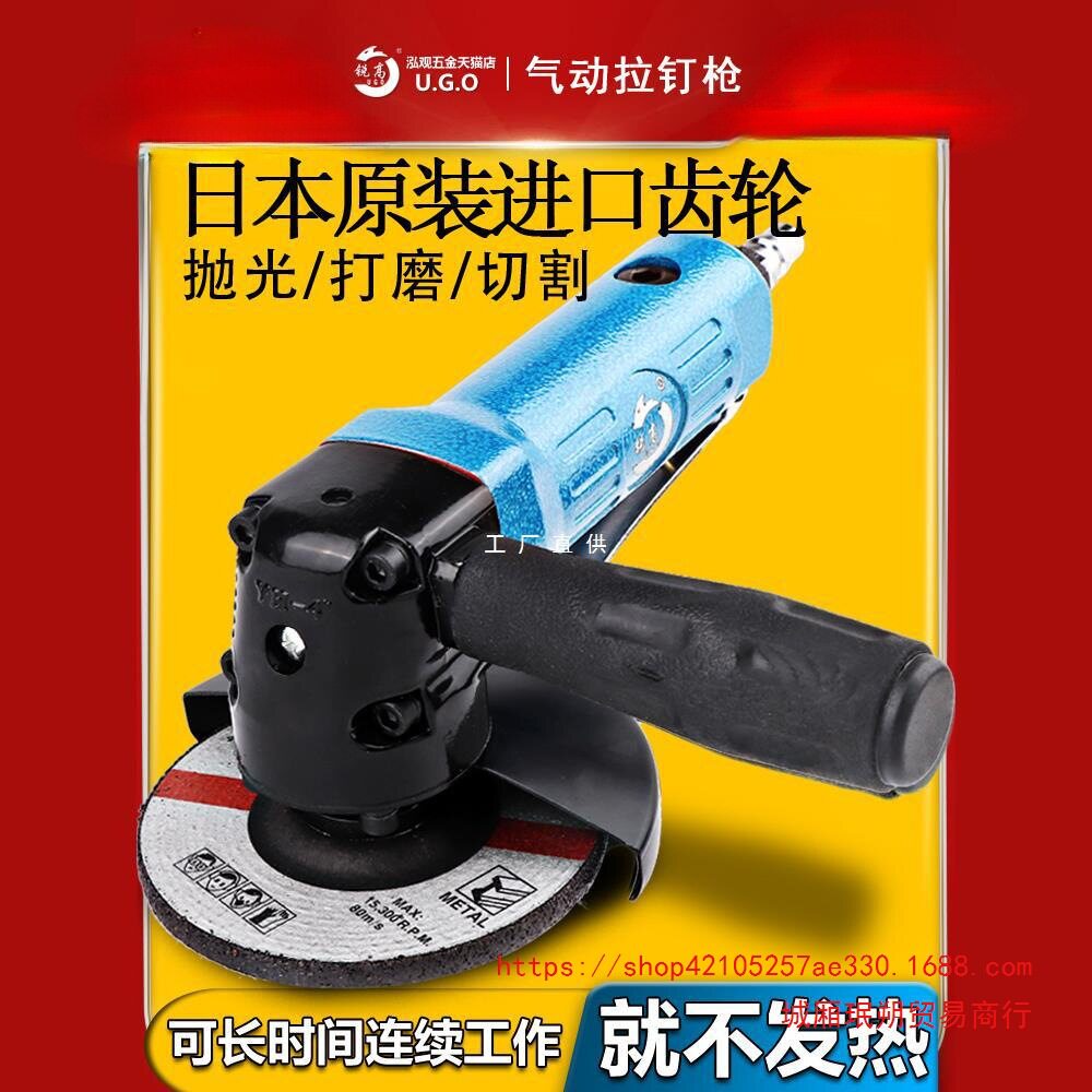 锐高4寸工业级多功能磨光机