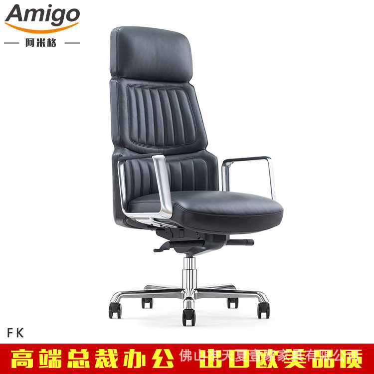 轻奢真皮老板办公转椅