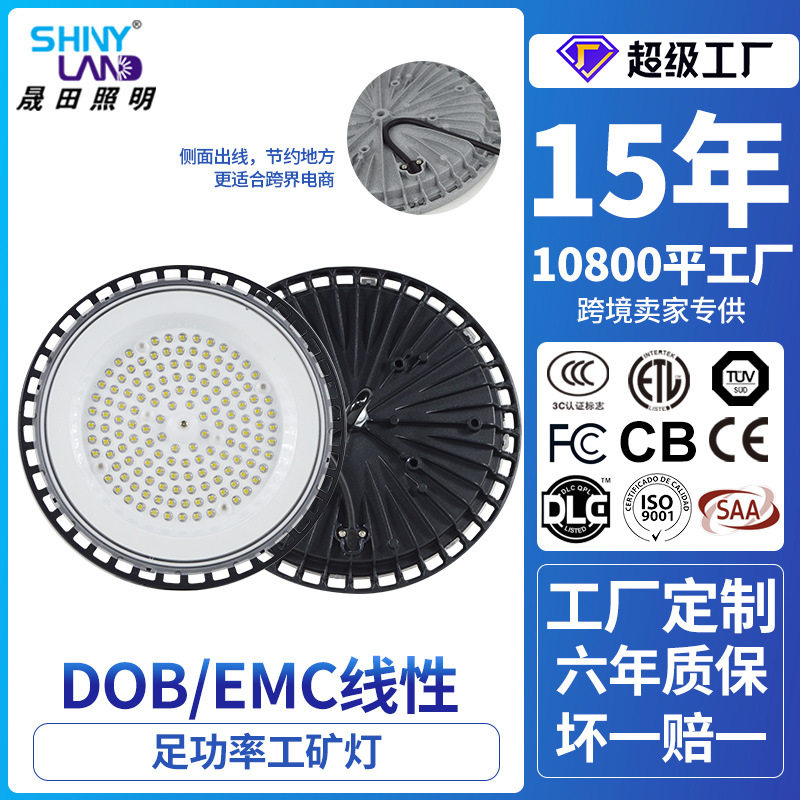 订置线性工矿灯工厂仓库UFO150W电商款天棚灯高棚照明LED车库灯