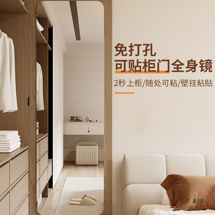 自粘贴墙全身穿衣镜衣柜门
