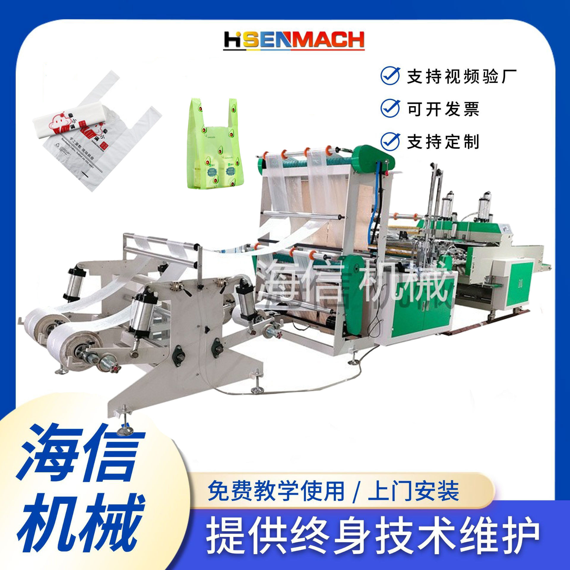 厂家直供塑料平口袋制袋机pe高压透明薄膜塑料袋商用平口袋制袋机