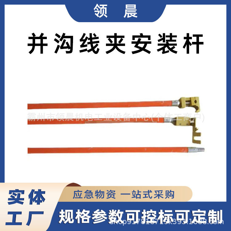 并沟线夹安装杆高压电力绝缘杆长柄式并沟线夹杆绝缘操作杆