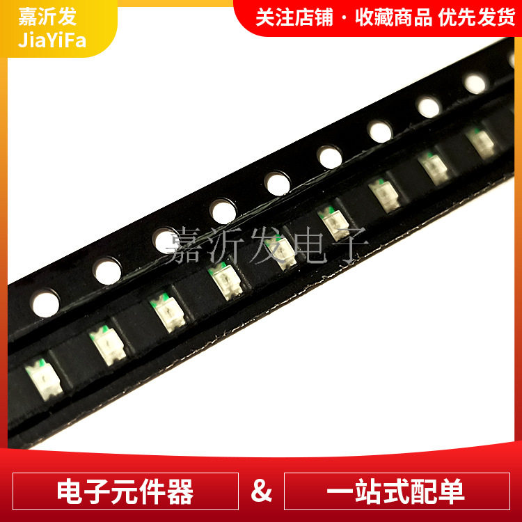 0805 贴片LED灯 高亮发光二极管灯珠 红色 蓝色 翠绿 黄色 白色