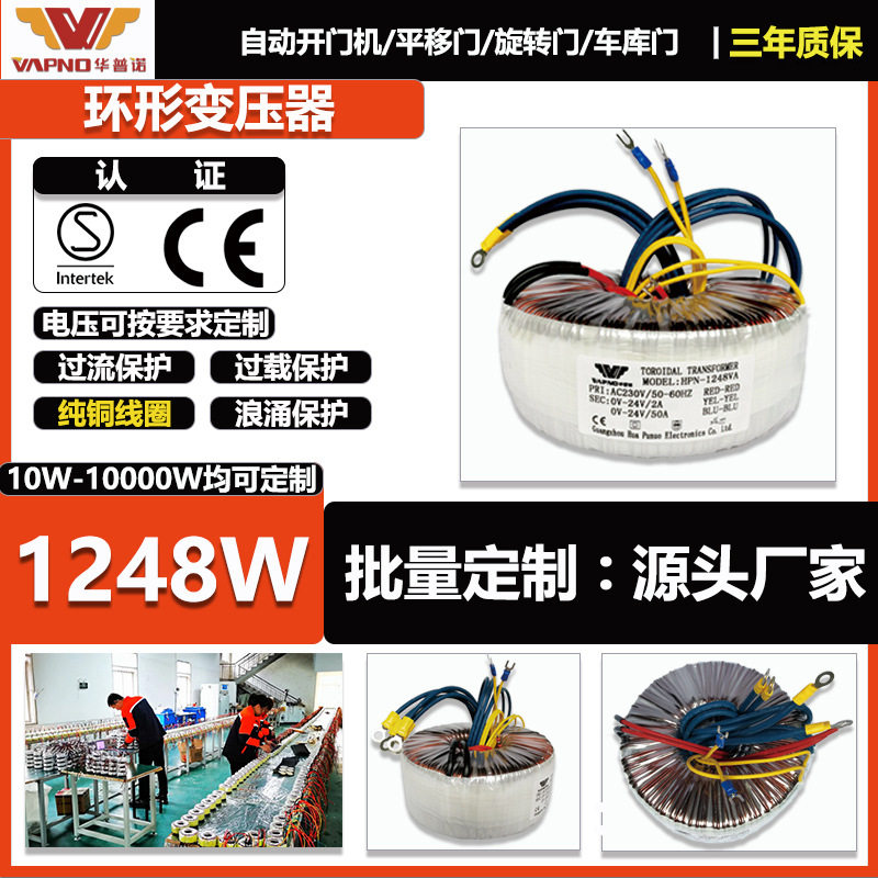 环形变压器环牛220V转110V自动升降机户外电源可调