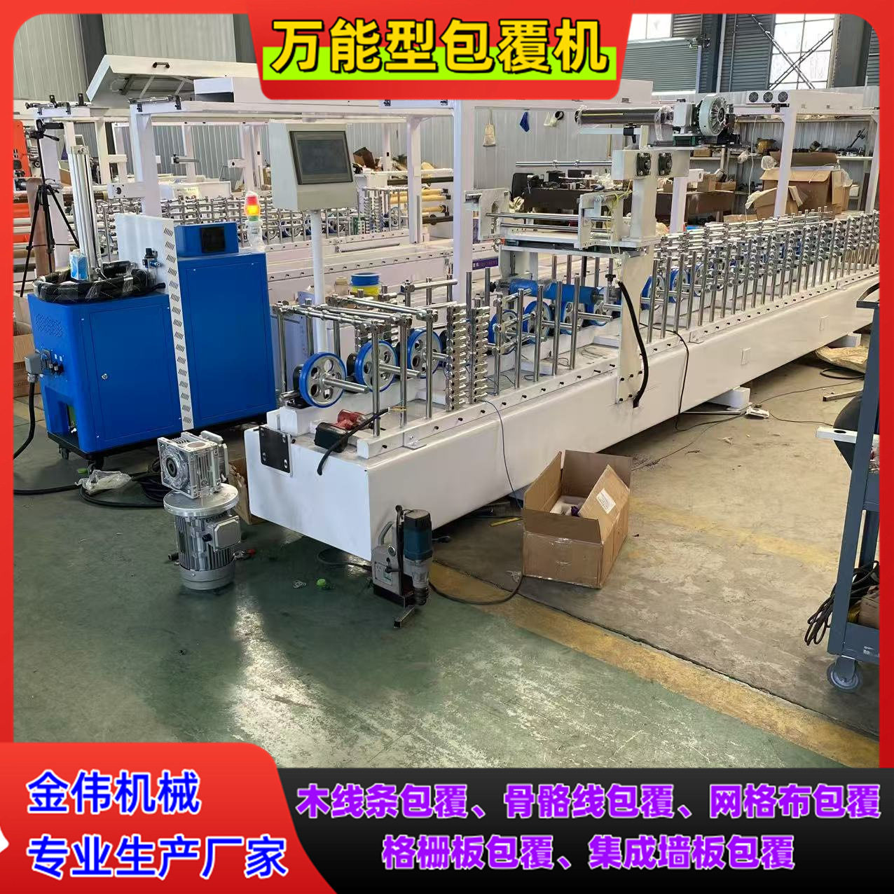 万能实木床边包覆机冷热胶两用