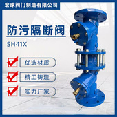 SH41X 16隔断阀倒流防止器DN50100150200250300350400供水专用